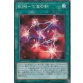 RUM七皇の剣【コレクターズ】{RC03-JP037}《魔法》