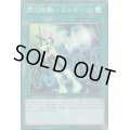 〔状態B〕閃刀起動エンゲージ【コレクターズ】{RC03-JP041}《魔法》