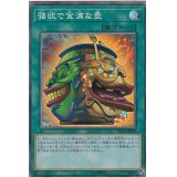 〔状態A-〕強欲で金満な壺【コレクターズ】{RC03-JP042}《魔法》