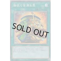 〔状態B〕強欲で金満な壺【コレクターズ】{RC03-JP042}《魔法》