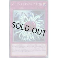〔状態B〕バージェストマディノミスクス【コレクターズ】{RC03-JP046}《罠》