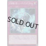 〔状態B〕幻影騎士団シェードブリガンダイン【コレクターズ】{RC03-JP047}《罠》