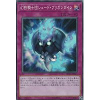〔状態A-〕幻影騎士団シェードブリガンダイン【コレクターズ】{RC03-JP047}《罠》