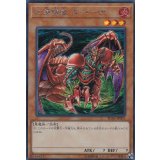 紅蓮魔獣ダイーザ【シークレット】{RC03-JP001}《モンスター》
