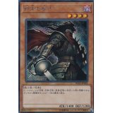 〔状態B〕終末の騎士【シークレット】{RC03-JP002}《モンスター》