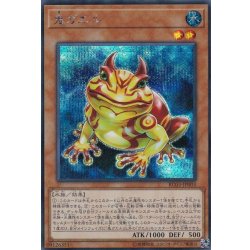 画像1: 鬼ガエル【シークレット】{RC03-JP003}《モンスター》
