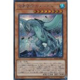 海亀壊獣ガメシエル【シークレット】{RC03-JP008}《モンスター》