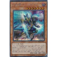 幻創龍ファンタズメイ【シークレット】{RC03-JP016}《モンスター》