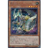 爆走軌道フライングペガサス【シークレット】{RC03-JP017}《モンスター》