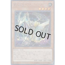 画像1: 爆走軌道フライングペガサス【シークレット】{RC03-JP017}《モンスター》