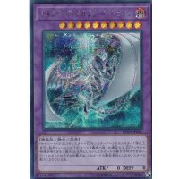 キメラテックメガフリートドラゴン【シークレット】{RC03-JP021}《融合》