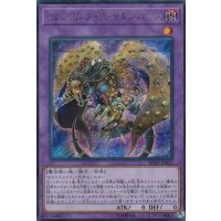 〔状態B〕ミレニアムアイズサクリファイス【シークレット】{RC03-JP022}《融合》