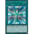 〔状態A-〕死者蘇生【シークレット】{RC03-JP033}《魔法》