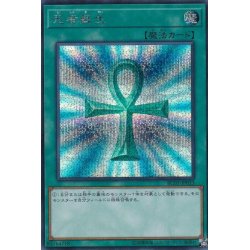 画像1: 〔状態A-〕死者蘇生【シークレット】{RC03-JP033}《魔法》