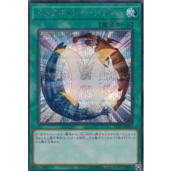 画像1: ミラクルフュージョン【シークレット】{RC03-JP034}《魔法》