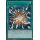 〔状態A-〕超融合【シークレット】{RC03-JP035}《魔法》