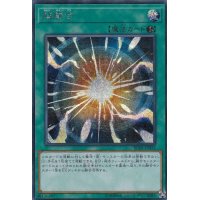 〔状態B〕超融合【シークレット】{RC03-JP035}《魔法》