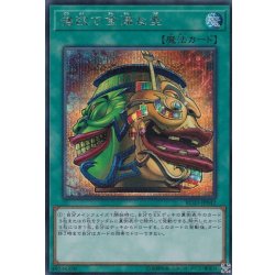 画像1: 強欲で金満な壺【シークレット】{RC03-JP042}《魔法》