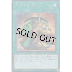 画像1: 強欲で金満な壺【シークレット】{RC03-JP042}《魔法》