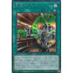 画像1: 〔状態A-〕緊急ダイヤ【シークレット】{RC03-JP043}《魔法》
