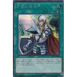画像1: 〔状態A-〕抹殺の指名者【シークレット】{RC03-JP044}《魔法》