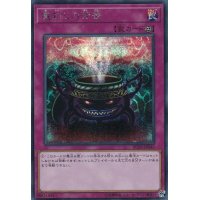 〔状態A-〕魔封じの芳香【シークレット】{RC03-JP045}《罠》