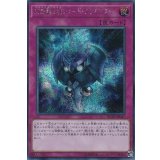 幻影騎士団シェードブリガンダイン【シークレット】{RC03-JP047}《罠》
