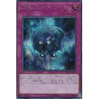 幻影騎士団シェードブリガンダイン【シークレット】{RC03-JP047}《罠》