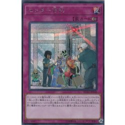 画像1: センサー万別【シークレット】{RC03-JP048}《罠》