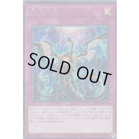 〔状態B〕無限泡影【シークレット】{RC03-JP049}《罠》