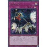 〔状態B〕大捕り物【シークレット】{RC03-JP050}《罠》