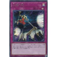 〔状態B〕大捕り物【シークレット】{RC03-JP050}《罠》