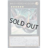〔状態B〕(新)サイバードラゴンインフィニティ【コレクターズ】{RC03-JP025}《エクシーズ》