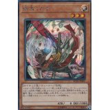 〔状態A-〕(新)幽鬼うさぎ【シークレット】{RC03-JP007}《モンスター》