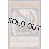 〔状態B〕(新)幽鬼うさぎ【シークレット】{RC03-JP007}《モンスター》