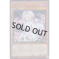 〔状態B〕(新)浮幽さくら【シークレット】{RC03-JP009}《モンスター》