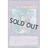 〔状態B〕(新)竜騎士ブラックマジシャンガール【シークレット】{RC03-JP020}《融合》