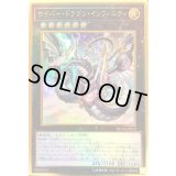 (新)サイバードラゴンインフィニティ【プレミアムゴールド】{RC03-JP025}《エクシーズ》