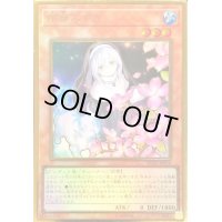 〔状態B〕(新)儚無みずき【プレミアムゴールド】{RC03-JP018}《モンスター》