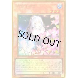 画像1: (新)儚無みずき【プレミアムゴールド】{RC03-JP018}《モンスター》