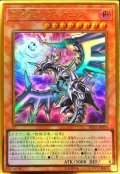 (新)混源龍レヴィオニア【プレミアムゴールド】{RC03-JP014}《モンスター》