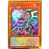 (新)混源龍レヴィオニア【プレミアムゴールド】{RC03-JP014}《モンスター》