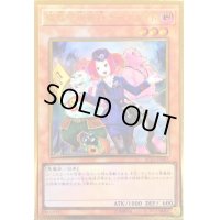 (新)魔界発現世行きデスガイド【プレミアムゴールド】{RC03-JP005}《モンスター》