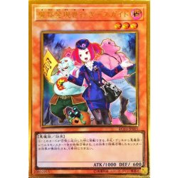 画像1: 〔状態B〕(新)魔界発現世行きデスガイド【プレミアムゴールド】{RC03-JP005}《モンスター》