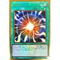 〔状態B〕超融合【プレミアムゴールド】{RC03-JP035}《魔法》