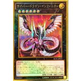 〔状態A-〕サイバードラゴンインフィニティ【プレミアムゴールド】{RC03-JP025}《エクシーズ》