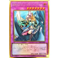 〔状態B〕竜騎士ブラックマジシャンガール【プレミアムゴールド】{RC03-JP020}《融合》