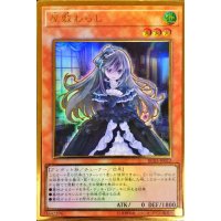 〔状態B〕屋敷わらし【プレミアムゴールド】{RC03-JP012}《モンスター》