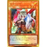 〔状態A-〕幽鬼うさぎ【プレミアムゴールド】{RC03-JP007}《モンスター》
