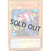 〔状態B〕魔界発現世行きデスガイド【プレミアムゴールド】{RC03-JP005}《モンスター》